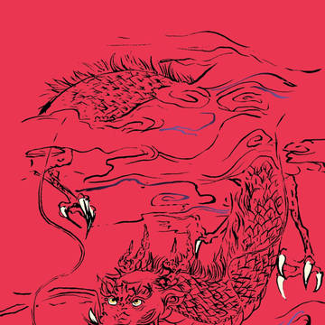 龍