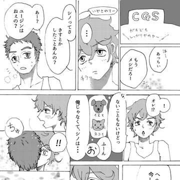 シノユ