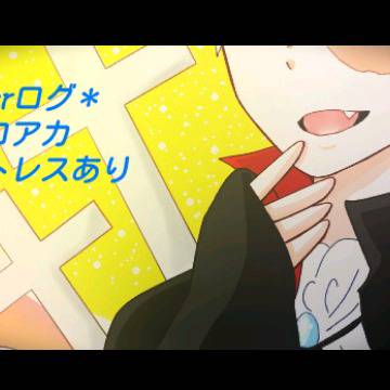 Twitterログ