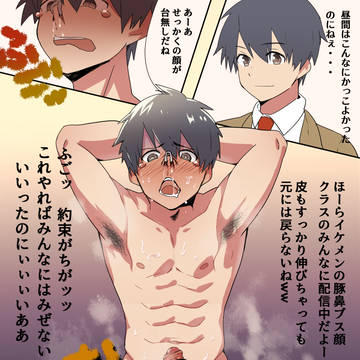 鼻フックと命乞い(いろいろ注意)