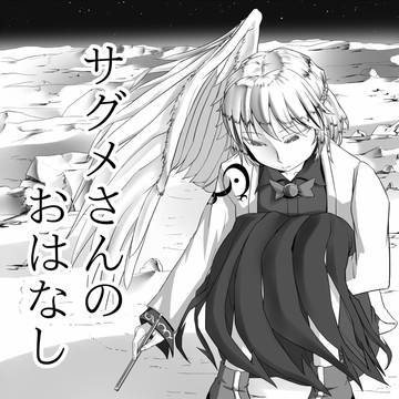 第十五回博麗神社に参加します