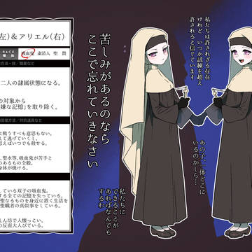 【蒼列のアンカル】マリエル&アリエル【レセプショニスト】