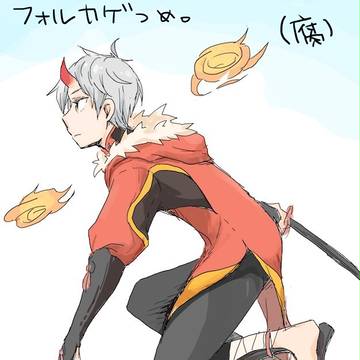 フォルカゲつめ