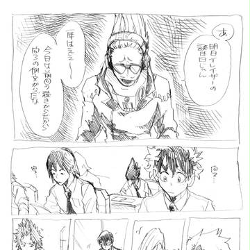 相澤先生お誕生日おめでとう漫画