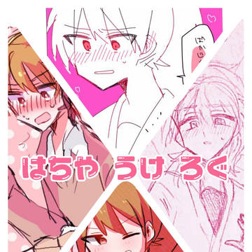 ■ 鉢屋受けLOG2 ■