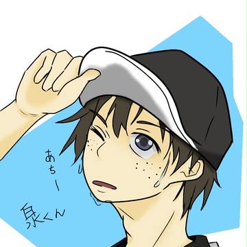 泉くん