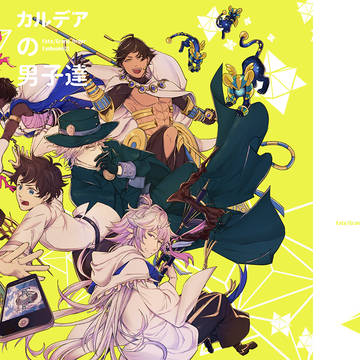 通販予約開始【FGO】カルデアの男子達