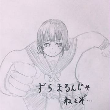 走るヨハネBB