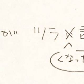 大学院がツラくなった話1