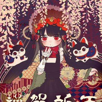 わんこ年