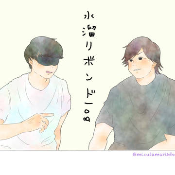 水溜りボンドlog