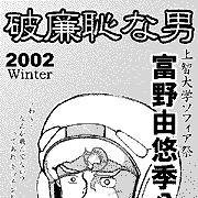 2002年冬の同人誌