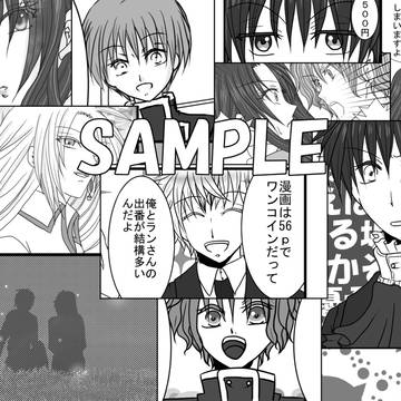 最果ての国の裏話【みことサンプル】