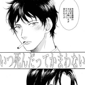 萩松