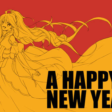 年賀