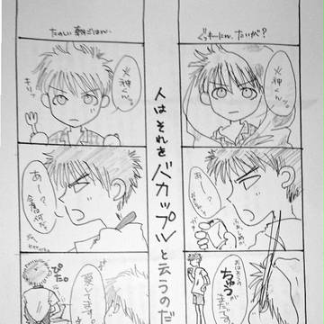 四コマやってみた