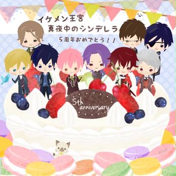 祝王宮5周年の日