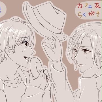 カフェ友まとめ!