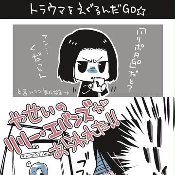 スネイプが「ハリポタGO」やったらこういう未来しか見えない。