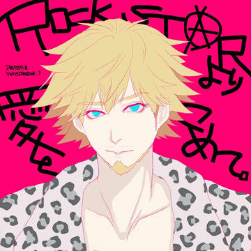 ROCKSTARより愛をこめて。
