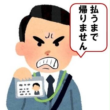 集金人５