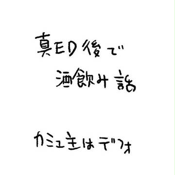【腐】さかばほうろうき