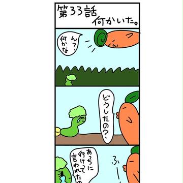 第33話～第39話 ・ キャラ紹介