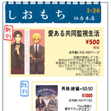 【マジミス仙台Ｉ２６】お品書き