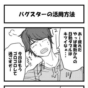 エグゼイド詰め