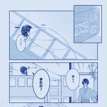 2017年伏見誕