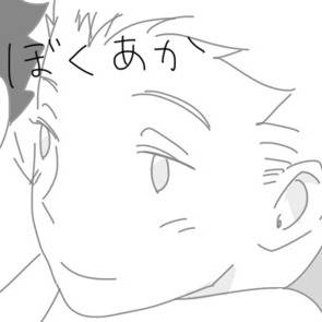 【兎赤】わがままな誠実