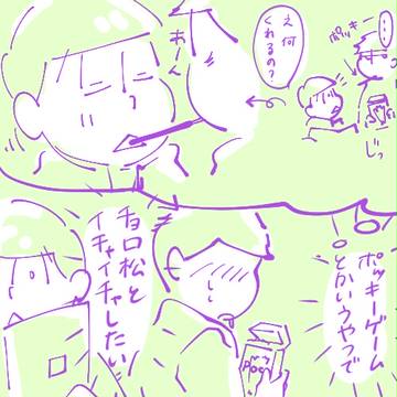 一チョロ　ポッキーの日