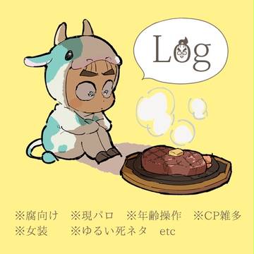 【忍玉-腐】庄ちゃんばっかりLog6