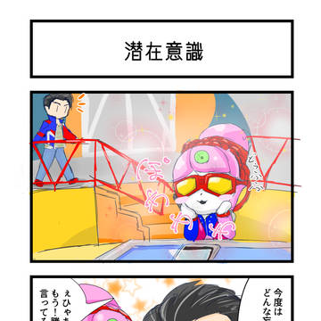 ゴーカイな