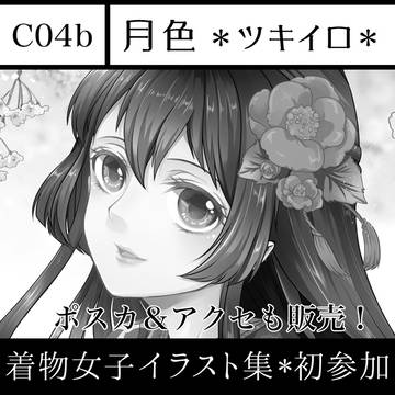 COMITIA122参加します!