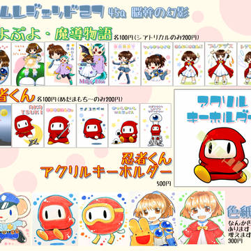 ゲームレジェンド27お品書きとサークルカット