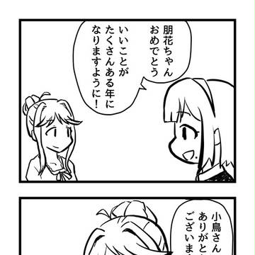 ミリマス4コマ