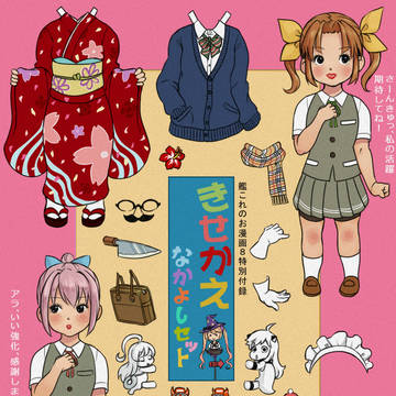艦これのお漫画８