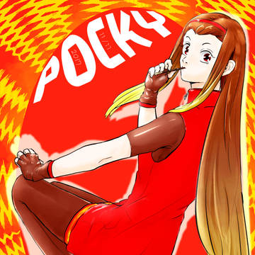 2017ポッキーの日