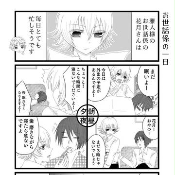 <創作BL>キライだとは言ってない。第３話
