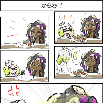 スプラトゥーン２からあげ