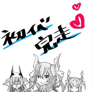 【祝】初イベント完走ッ！！