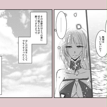 【幻異弐】Alniyat