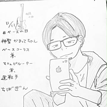 ベースの日