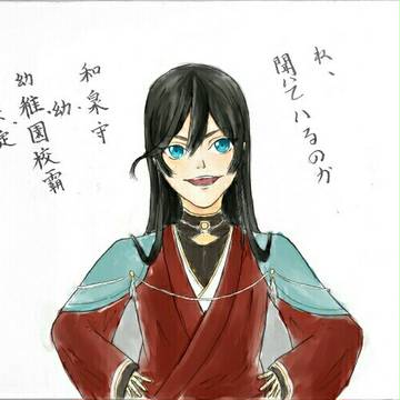 兼さんの可愛