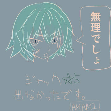 ジャック・ザ・リッパー出ませんでした。