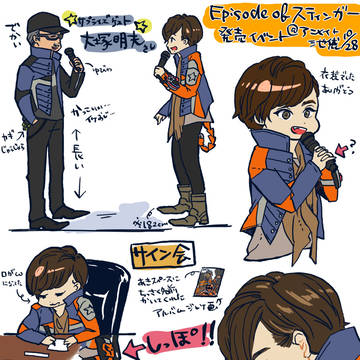 蠍のイベントメモ