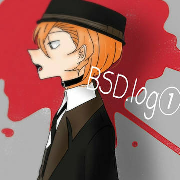 BSD.log①
