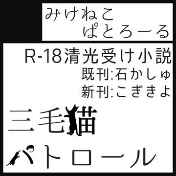 サークルカット【快刀乱舞・参】