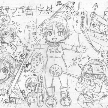 完結記念絵